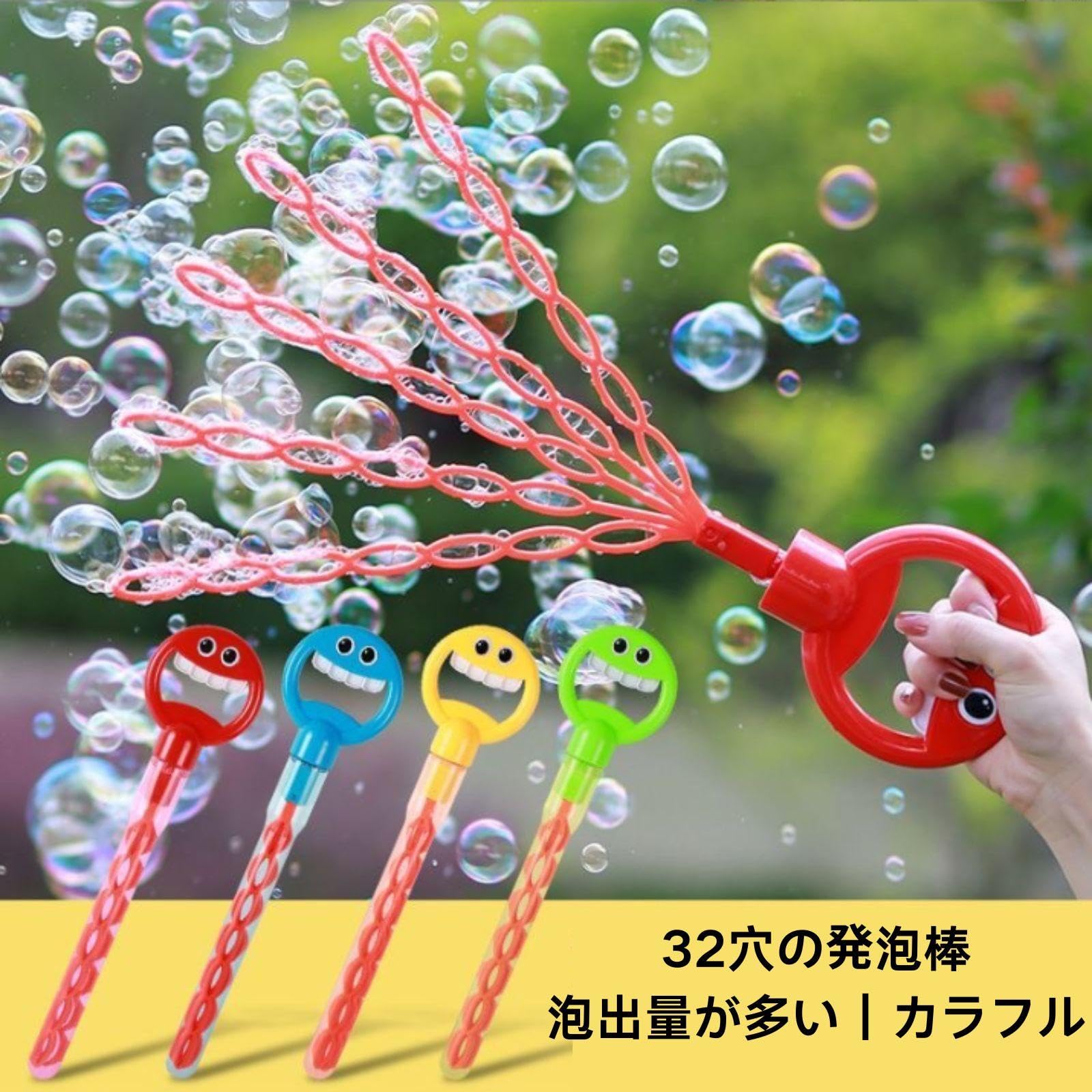 ショボンだま Amazon | シャボン玉 スティック スマイリーフェイス 44cm 用 32